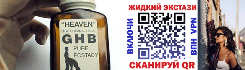 БУТИРАТ GHB  Снежинск 