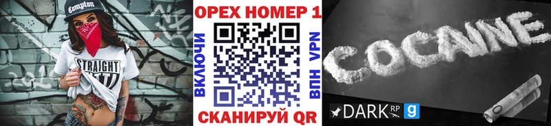 ОМГ ОМГ ССЫЛКА  Снежинск  Cocaine Fish Scale 