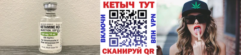 Кетамин VHQ  Снежинск 
