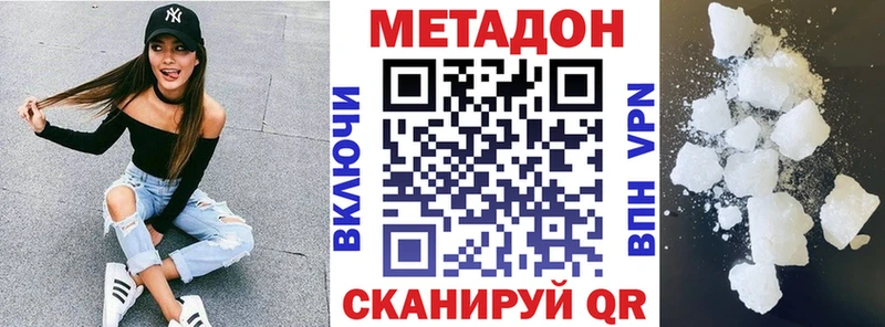 Метадон белоснежный  Снежинск 
