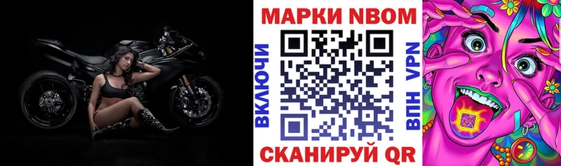 где продают   Снежинск  Марки N-bome 1,8мг 